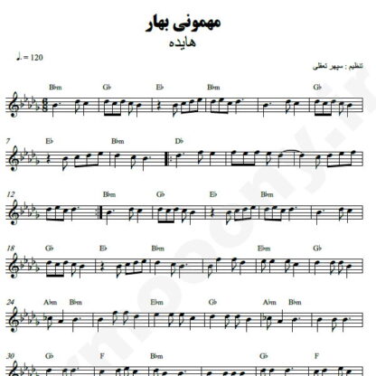 نت کیبورد مهمونی بهار هایده