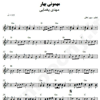 نت کیبورد مهمونی بهار مهدی یغمایی