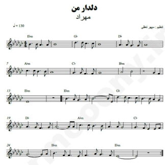 نت کیبورد دلدار من مهراد