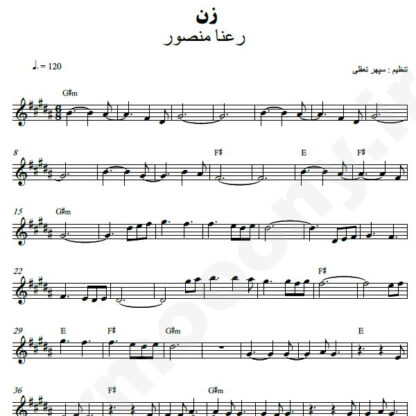 نت کیبورد زن رعنا منصور
