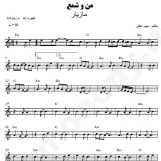 نت کیبورد من و شمع مازیار