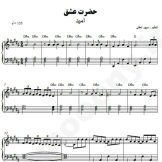 نت پیانو حضرت عشق امید