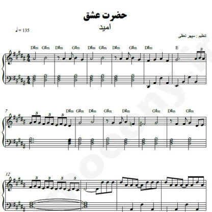 نت پیانو حضرت عشق امید