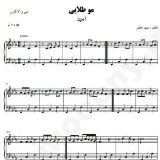 نت پیانو مو طلایی امید