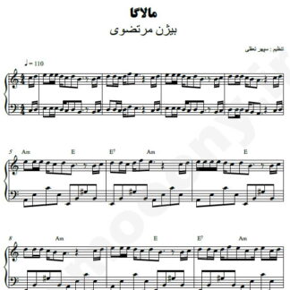 نت پیانو مالاگا بیژن مرتضوی