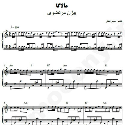 نت پیانو مالاگا بیژن مرتضوی
