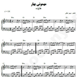 نت پیانو مهمونی بهار هایده