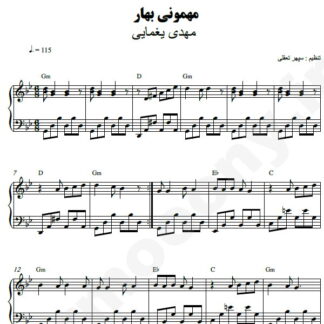 نت پیانو مهمونی بهار مهدی یغمایی