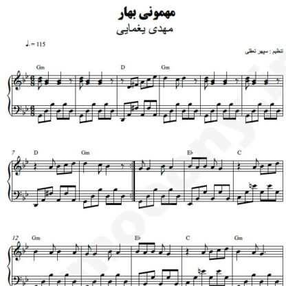نت پیانو مهمونی بهار مهدی یغمایی