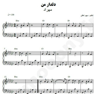 نت پیانو دلدار من مهراد