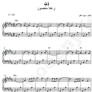 نت پیانو زن رعنا منصور