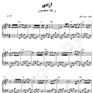 نت پیانو آزادی رعنا منصور