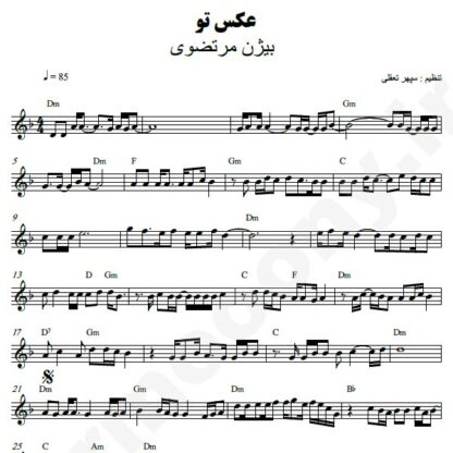 نت کیبورد عکس تو بیژن مرتضوی