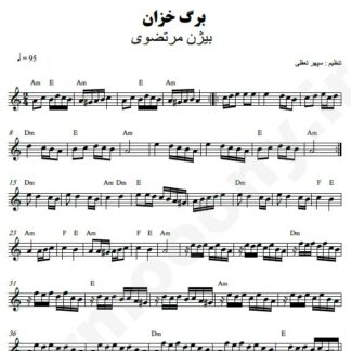 نت کیبورد برگ خزان بیژن مرتضوی