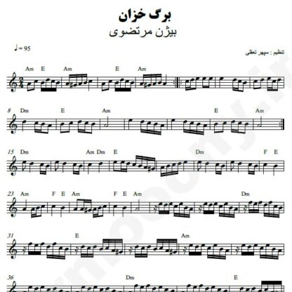 نت کیبورد برگ خزان بیژن مرتضوی