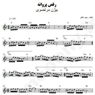 نت کیبورد رقص پروانه بیژن مرتضوی