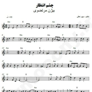 نت کیبورد چشم انتظار بیژن مرتضوی
