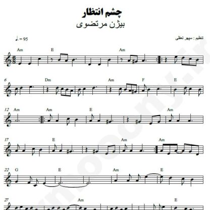 نت کیبورد چشم انتظار بیژن مرتضوی