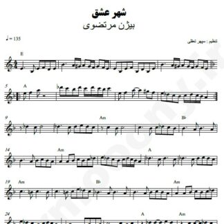 نت کیبورد شهر عشق بیژن مرتضوی