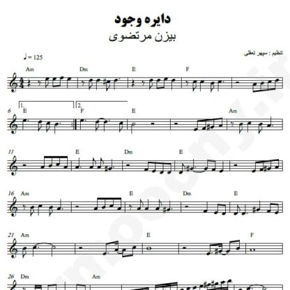 نت کیبورد دایره وجود بیژن مرتضوی