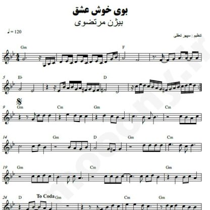 نت کیبورد بوی خوش عشق بیژن مرتضوی