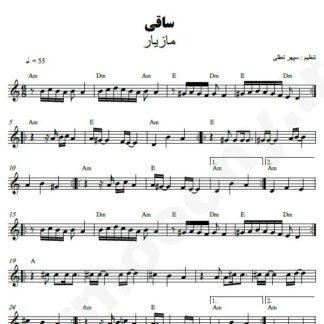 نت کیبورد ساقی مازیار