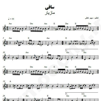 نت کیبورد ساقی مازیار