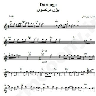 نت کیبورد dorouga بیژن مرتضوی