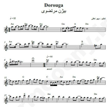 نت کیبورد dorouga بیژن مرتضوی