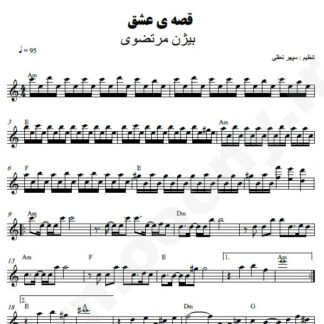 نت کیبورد قصه عشق بیژن مرتضوی