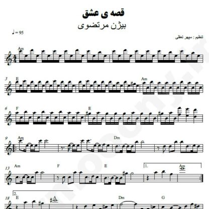 نت کیبورد قصه عشق بیژن مرتضوی
