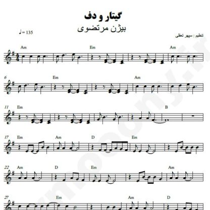 نت کیبورد گیتار و دف بیژن مرتضوی