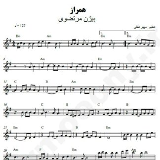 نت کیبورد همراز بیژن مرتضوی