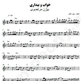 نت کیبورد خواب و بیداری بیژن مرتضوی