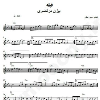 نت کیبورد قبله بیژن مرتضوی
