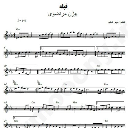 نت کیبورد قبله بیژن مرتضوی