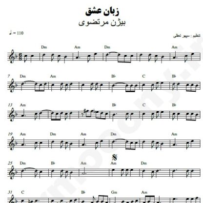 نت کیبورد زبان عشق بیژن مرتضوی