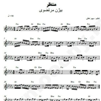 نت کیبورد منتظر بیژن مرتضوی
