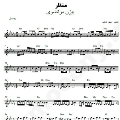 نت کیبورد منتظر بیژن مرتضوی