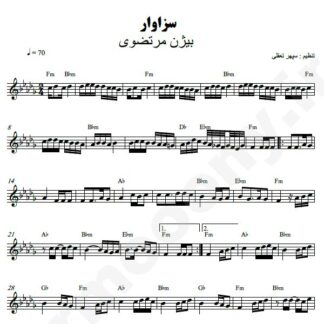 نت کیبورد سزاوار بیژن مرتضوی