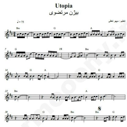 نت کیبورد Utopia بیژن مرتضوی