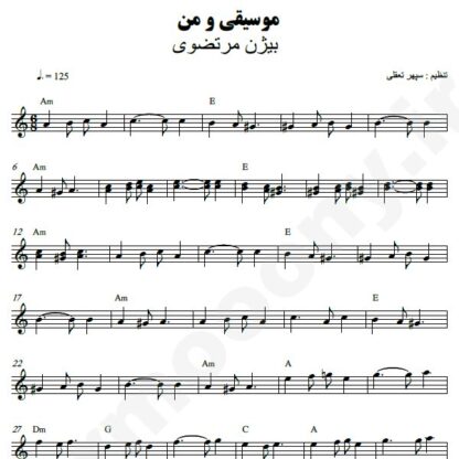 نت کیبورد موسیقی و من بیژن مرتضوی