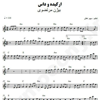 نت کیبورد ارکیده و داس بیژن مرتضوی