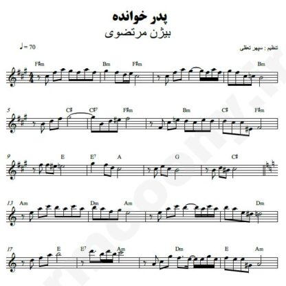 نت کیبورد پدر خوانده بیژن مرتضوی