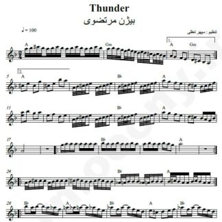 نت کیبورد thunder بیژن مرتضوی