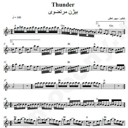 نت کیبورد thunder بیژن مرتضوی