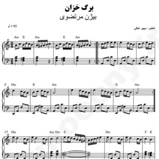 نت پیانو برگ خزان بیژن مرتضوی