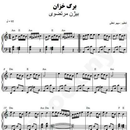 نت پیانو برگ خزان بیژن مرتضوی
