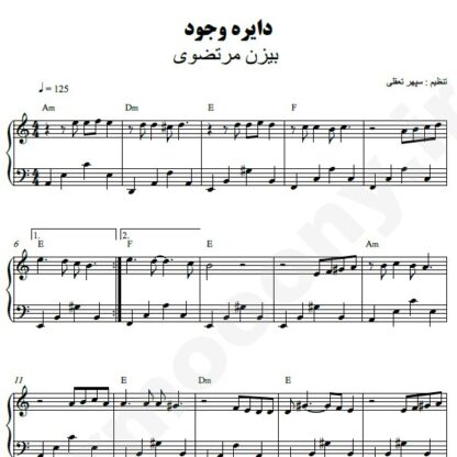 نت پیانو دایره وجود بیزن مرتضوی
