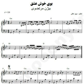 نت پیانو بوی خوش عشق بیژن مرتضوی